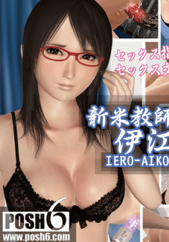 Iero-Aiko'S Sexual Interview